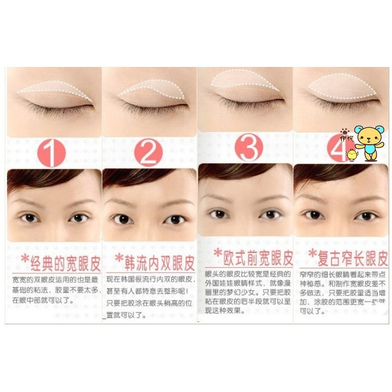 【伊代】多功能膠水 多功能眼皮膠水 雙眼皮貼膠水 雙眼皮膠水 假睫毛膠水 睫毛膠水 雙眼皮-細節圖4