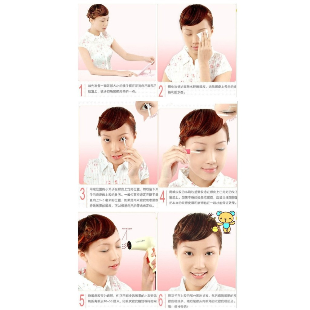 【伊代】多功能膠水 多功能眼皮膠水 雙眼皮貼膠水 雙眼皮膠水 假睫毛膠水 睫毛膠水 雙眼皮-細節圖5