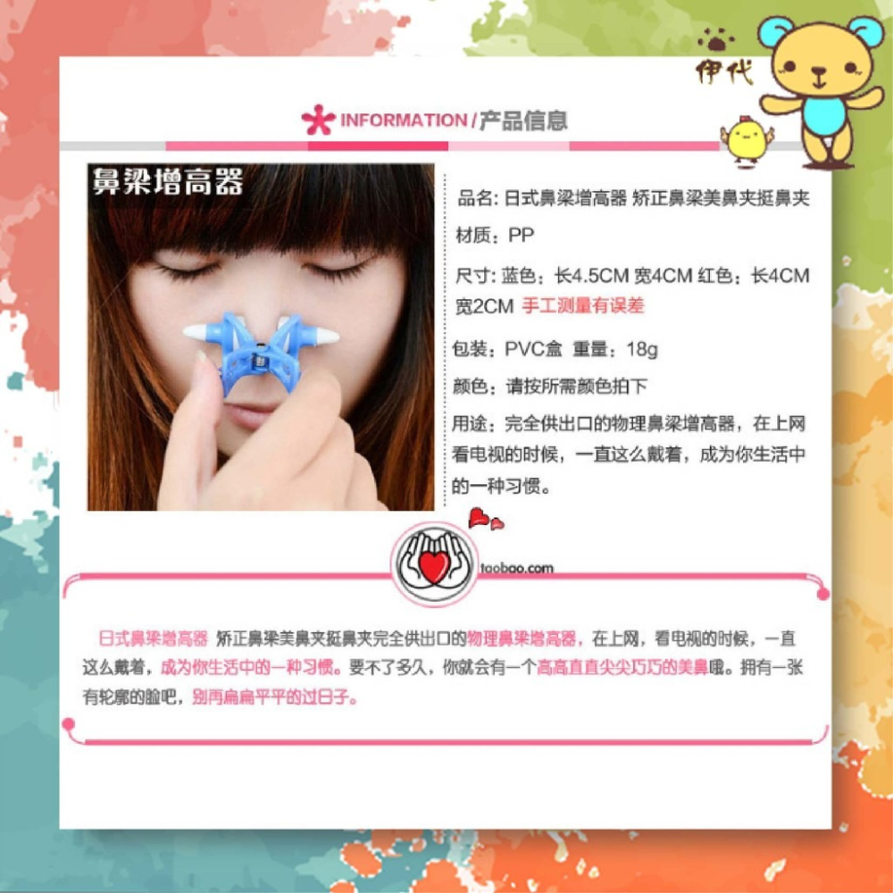 ★ 現貨在台 24H內出貨 ★【伊代】 挺鼻器 夾鼻器 鼻樑增高器 鼻樑夾 美鼻器 美鼻夾 鼻夾 挺鼻夾 挺鼻神器-細節圖7