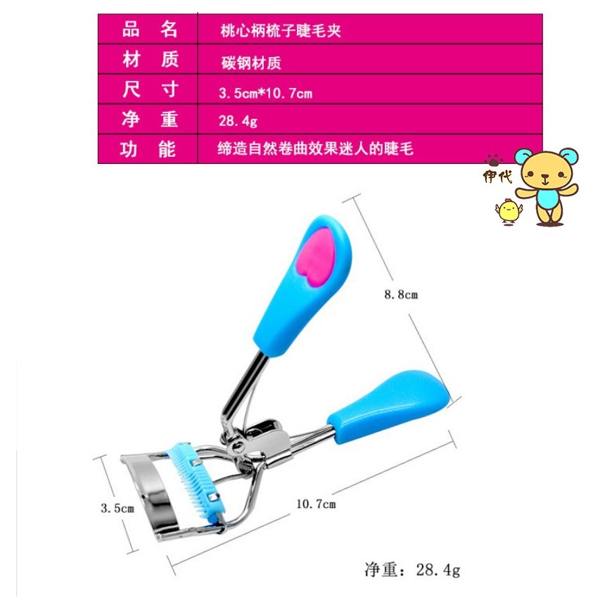 ★ 現貨在台 24H內出貨 ★【伊代】桃心柄睫毛夾 捲翹夾子定型器 睫毛捲翹器 捲翹睫毛夾 美妝小物 美睫夾-細節圖7