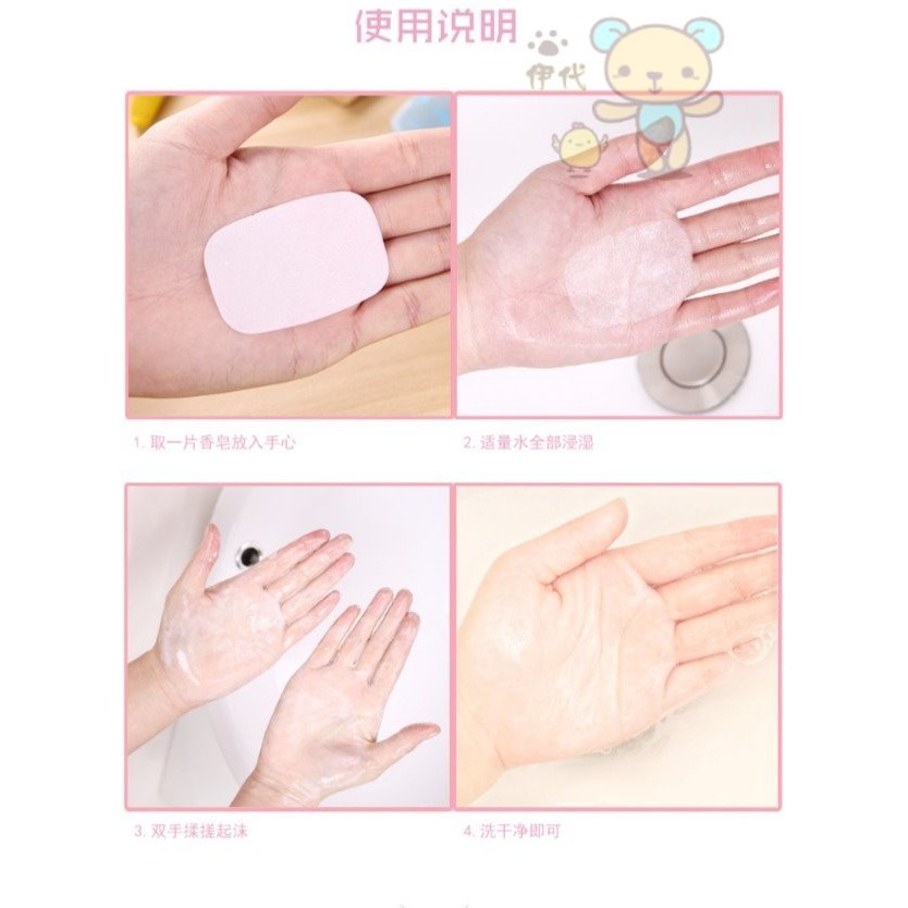 ★ 現貨在台 24H內出貨 ★【伊代】香皂片 肥皂片 洗手紙 香皂紙 肥皂紙 攜帶式香皂紙 洗手皂片 清潔手部 外出必備-細節圖3