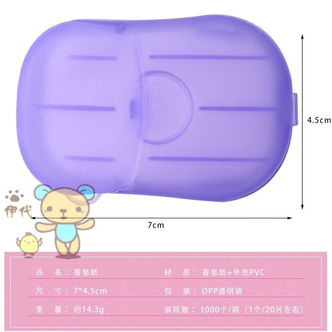 ★ 現貨在台 24H內出貨 ★【伊代】香皂片 肥皂片 洗手紙 香皂紙 肥皂紙 攜帶式香皂紙 洗手皂片 清潔手部 外出必備-細節圖4
