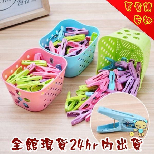 ★ 現貨在台 24H內出貨 ★【伊代】曬衣夾30入 晾衣夾 防風曬衣夾 曬衣夾-細節圖2