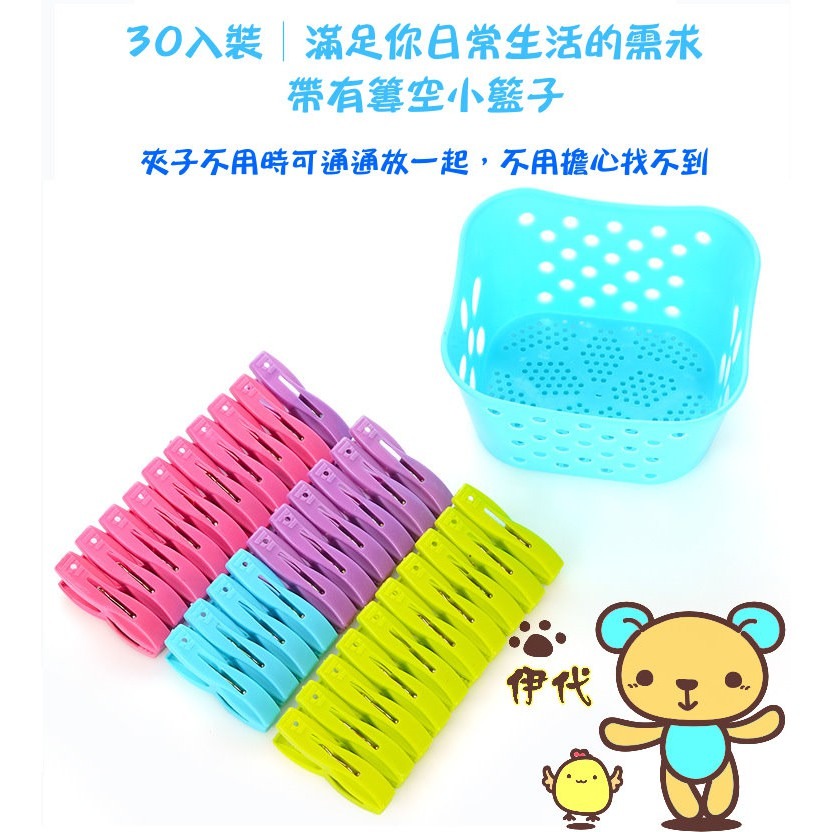 ★ 現貨在台 24H內出貨 ★【伊代】曬衣夾30入 晾衣夾 防風曬衣夾 曬衣夾-細節圖8