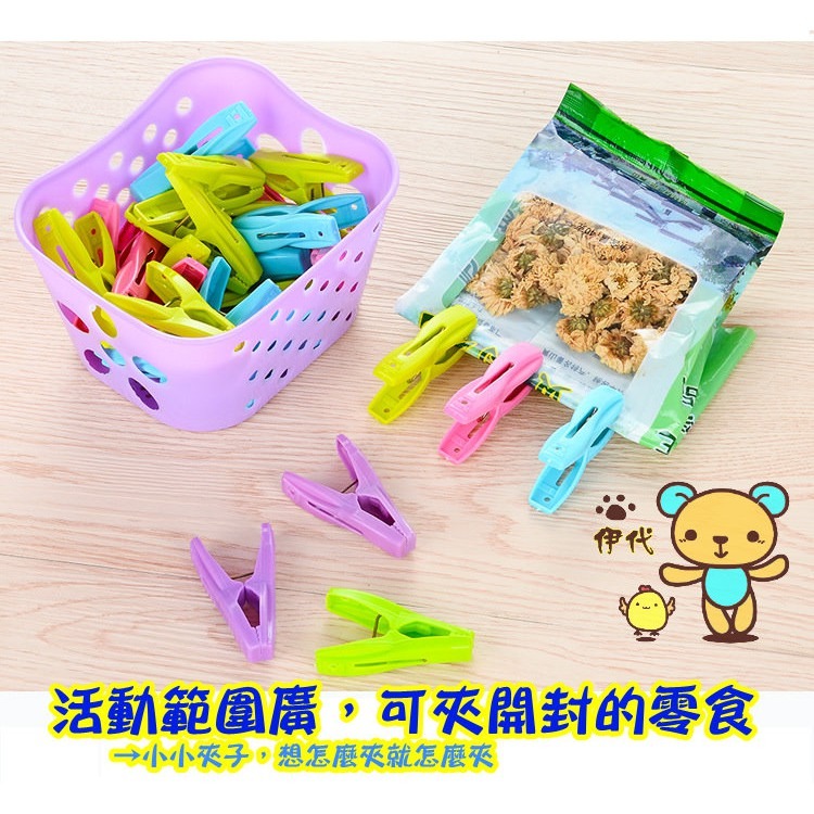 ★ 現貨在台 24H內出貨 ★【伊代】曬衣夾30入 晾衣夾 防風曬衣夾 曬衣夾-細節圖9