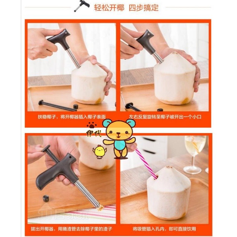 ★ 現貨在台 24H內出貨 ★【伊代】開椰器 開椰子器 不鏽鋼開椰器 開孔器 開椰子工具 椰子汁 開椰子神器-細節圖2