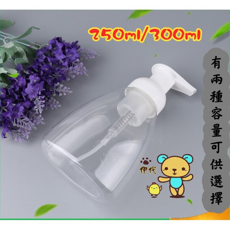 ★ 現貨在台 24H內出貨 ★【伊代】慕斯瓶 起泡瓶 泡泡分裝瓶 慕斯起泡分裝瓶 起泡器 泡泡瓶 幕斯器 分裝瓶 洗面乳-細節圖4