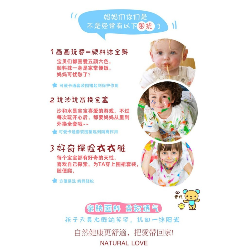 ★ 現貨在台 24H內出貨 ★【伊代】圍裙 兒童圍裙 美術圍裙 兒童畫畫防水圍裙 防水圍裙 兒童勞作圍裙 贈袖套-細節圖3