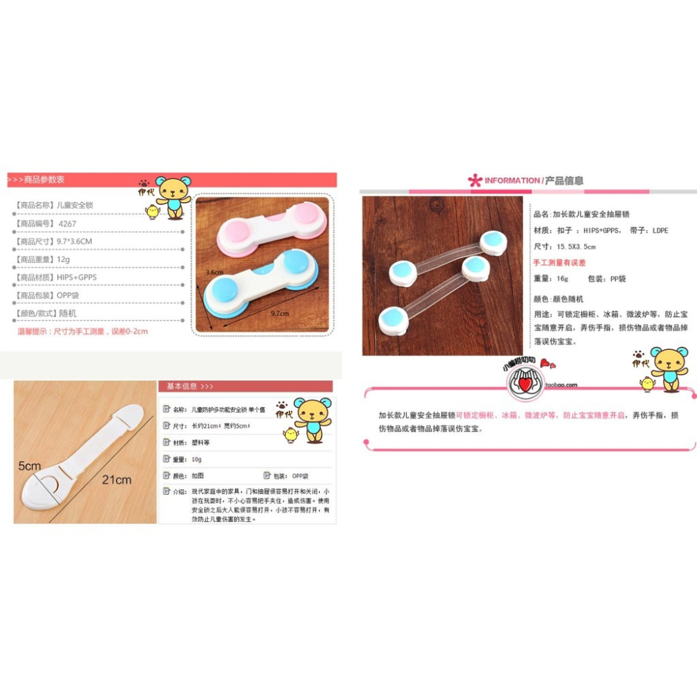 ★ 現貨在台 24H內出貨 ★【伊代】兒童安全鎖 寶寶安全鎖 布袋鎖 對開鎖 加長鎖 安全鎖 抽屜鎖 兒童防護鎖-細節圖2