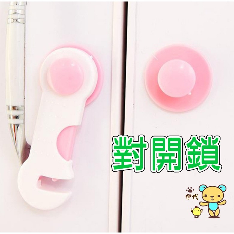 ★ 現貨在台 24H內出貨 ★【伊代】兒童安全鎖 寶寶安全鎖 布袋鎖 對開鎖 加長鎖 安全鎖 抽屜鎖 兒童防護鎖-細節圖3