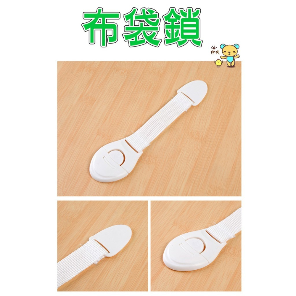 ★ 現貨在台 24H內出貨 ★【伊代】兒童安全鎖 寶寶安全鎖 布袋鎖 對開鎖 加長鎖 安全鎖 抽屜鎖 兒童防護鎖-細節圖4