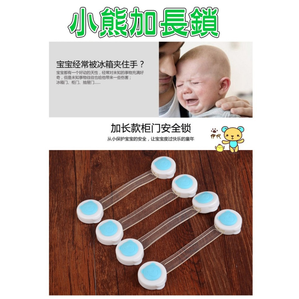 ★ 現貨在台 24H內出貨 ★【伊代】兒童安全鎖 寶寶安全鎖 布袋鎖 對開鎖 加長鎖 安全鎖 抽屜鎖 兒童防護鎖-細節圖5