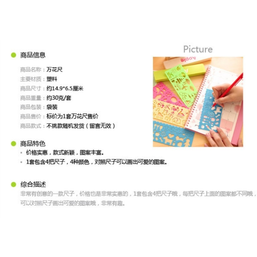 【伊代】 畫尺 繪圖尺 繪畫尺 畫圖尺 萬花尺 繪畫模板 畫圖模板 畫畫尺 圖形尺 花邊尺 速畫板-細節圖7