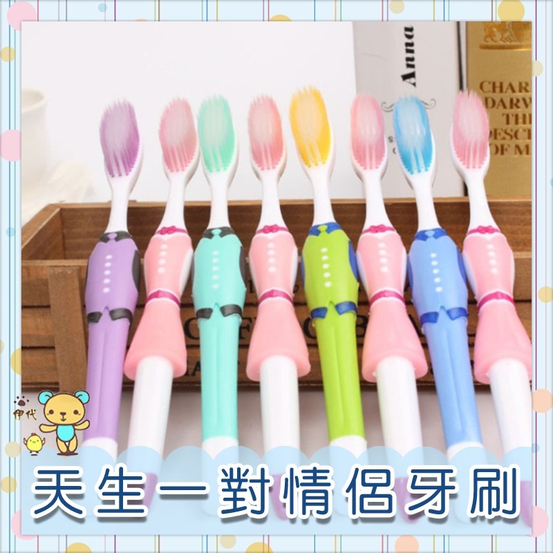 ★ 現貨在台 24H內出貨 ★【伊代】牙刷 天生一對 情侶牙刷 軟毛牙刷 成人牙刷 2支裝-細節圖4
