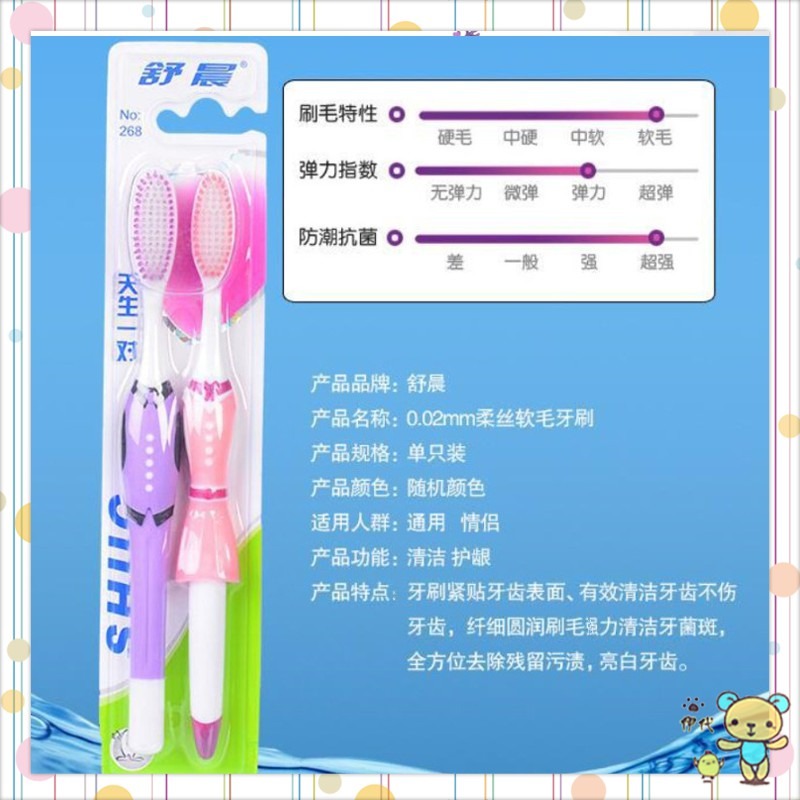 ★ 現貨在台 24H內出貨 ★【伊代】牙刷 天生一對 情侶牙刷 軟毛牙刷 成人牙刷 2支裝-細節圖5