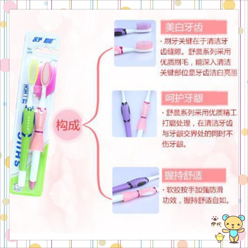 ★ 現貨在台 24H內出貨 ★【伊代】牙刷 天生一對 情侶牙刷 軟毛牙刷 成人牙刷 2支裝-細節圖7