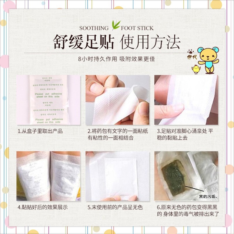 ★ 現貨在台 24H內出貨 ★【伊代】足膜 足貼 足部貼 竹醋足貼 腳底貼布 除濕氣 腳底祛溼 腳貼布 足部保養-細節圖4