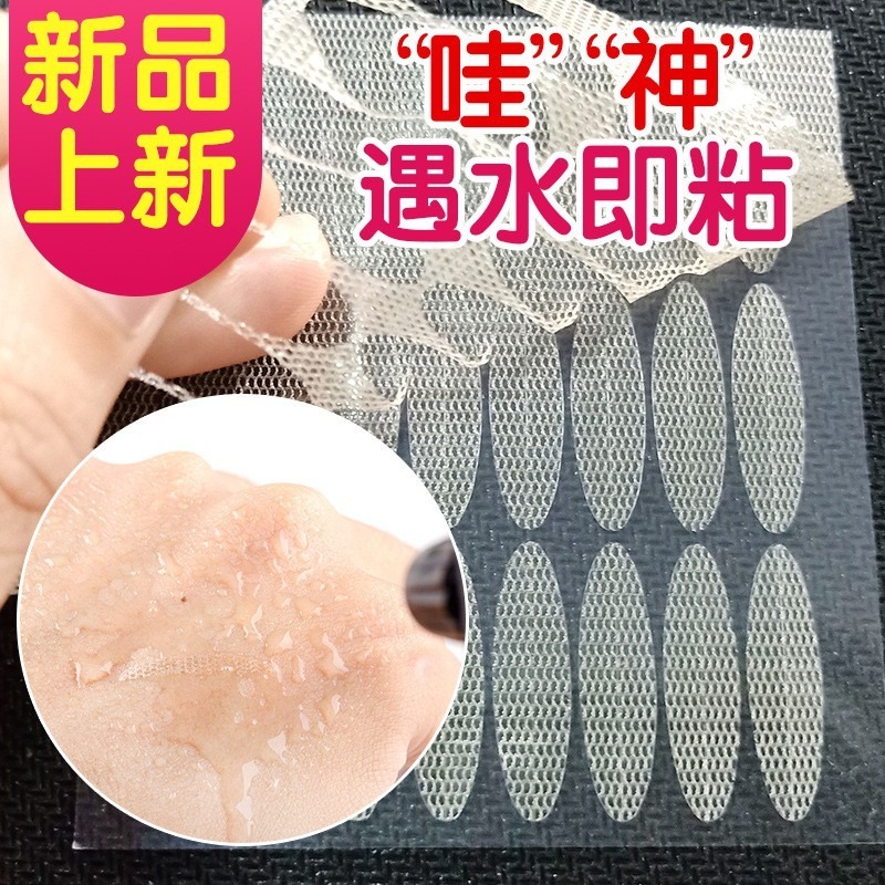 【伊 代】遇水則黏隱形雙眼皮貼 24對48貼隱形 橄欖形 雙眼皮貼 蕾絲 網狀 韓國 超黏 隱形 纖維條  雙眼皮 假睫-細節圖2