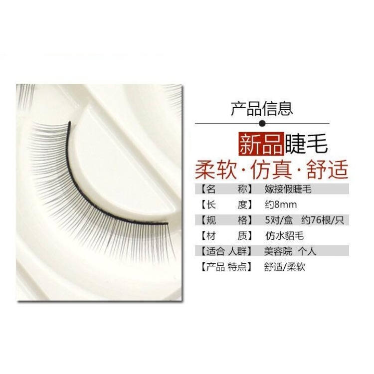 【伊 代】初學者 手工練習假睫毛 嫁接種植睫毛 練習 仿真練習睫毛 新手練習 嫁接睫毛 展示睫毛 嫁接毛 練習毛-細節圖2