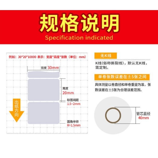 ★ 現貨在台★【伊代】超商出貨單 熱感應貼紙 打印紙 條碼貼紙 不干膠標籤10*15公分350張 熱感貼紙 感熱貼紙-細節圖4