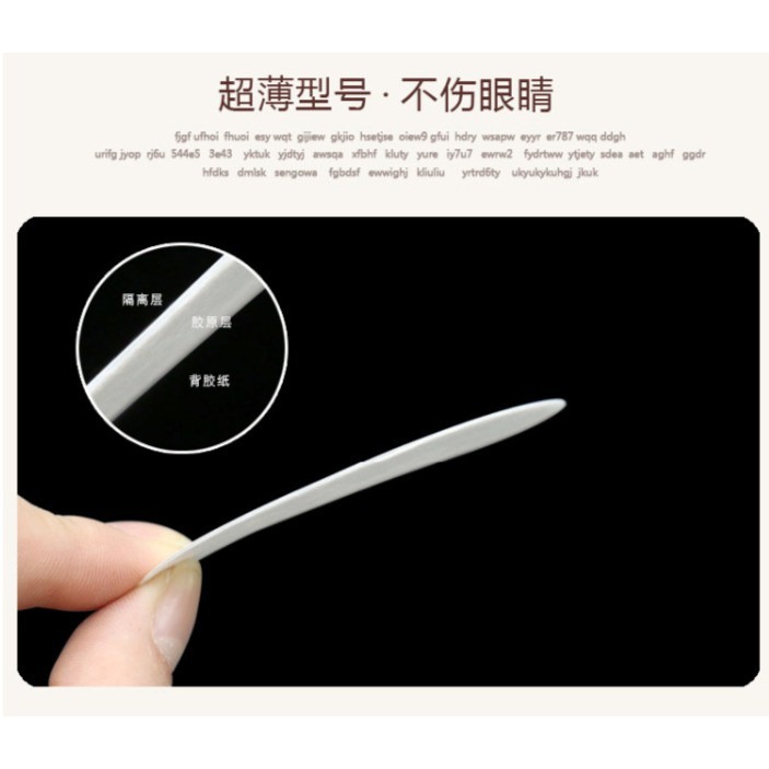 ★ 現貨在台 24H內出貨 ★【伊代】嫁接眼貼 美睫 眼膜 眼貼 隔離墊片 嫁接睫毛眼膜 嫁接隔離貼 美睫眼貼-細節圖8