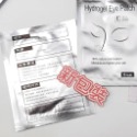 ★ 現貨在台 24H內出貨 ★【伊代】嫁接眼貼 美睫 眼膜 眼貼 隔離墊片 嫁接睫毛眼膜 嫁接隔離貼 美睫眼貼-規格圖8