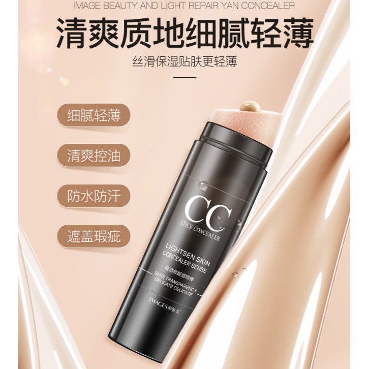 【伊代】形象美 氣墊CC霜 CC棒 粉底棒 粉底液 遮瑕液 粉底 底妝棒 化妝品 修容棒 遮瑕棒 氣墊粉底液-細節圖3