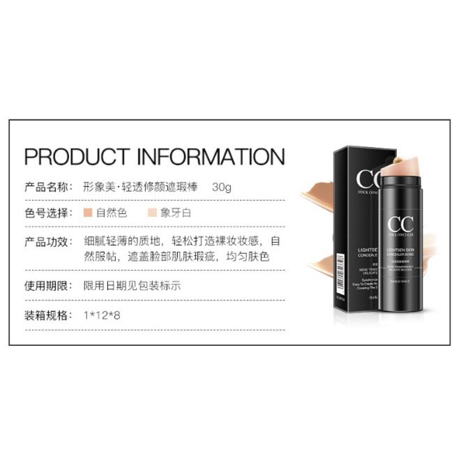 【伊代】形象美 氣墊CC霜 CC棒 粉底棒 粉底液 遮瑕液 粉底 底妝棒 化妝品 修容棒 遮瑕棒 氣墊粉底液-細節圖9