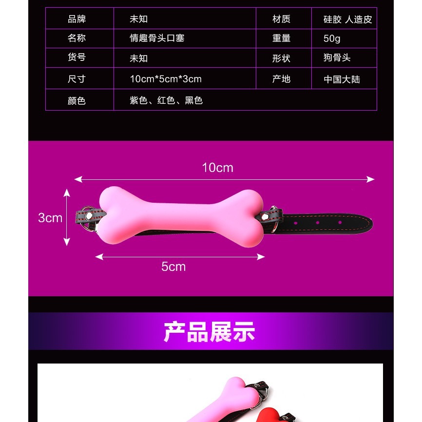 ★ 現貨在台 24H內出貨 ★【伊代】成人用品 狗骨頭口塞 情趣 性玩具 調教 口塞 口球-細節圖3