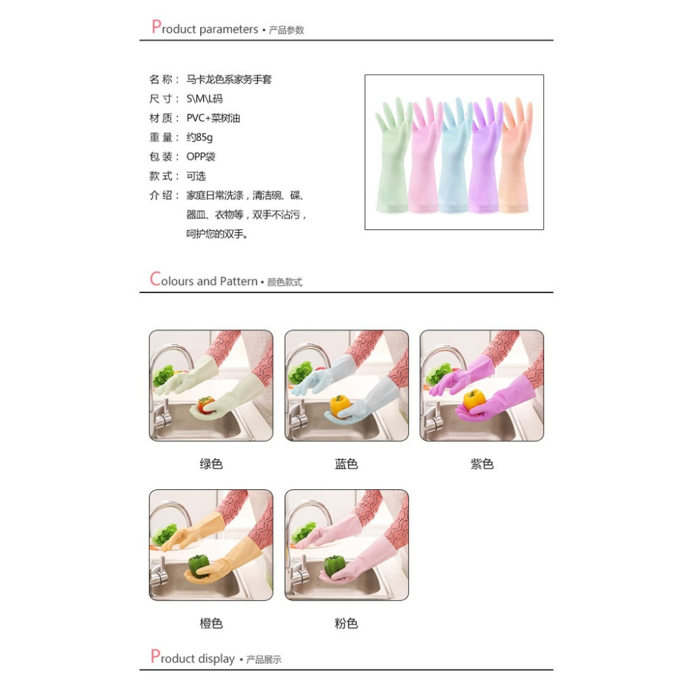 ★ 現貨在台 24H內出貨 ★【伊代】乳膠手套 矽膠手套 糖果色手套 薄款手套 家用手套廚房手套 清潔手套 洗碗手套-細節圖2