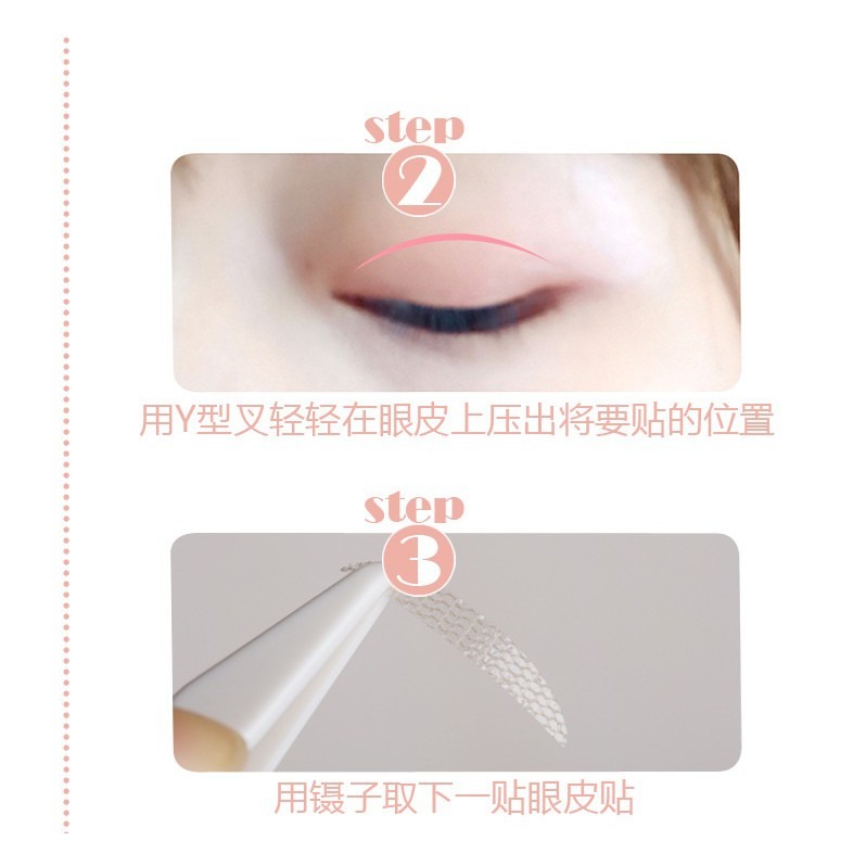 ★ 現貨在台 24H內出貨 ★【伊代】遇水則黏 雙眼皮貼 捲筒雙眼皮貼 隱形雙眼皮貼  遇水黏雙眼皮貼 雙眼皮-細節圖6