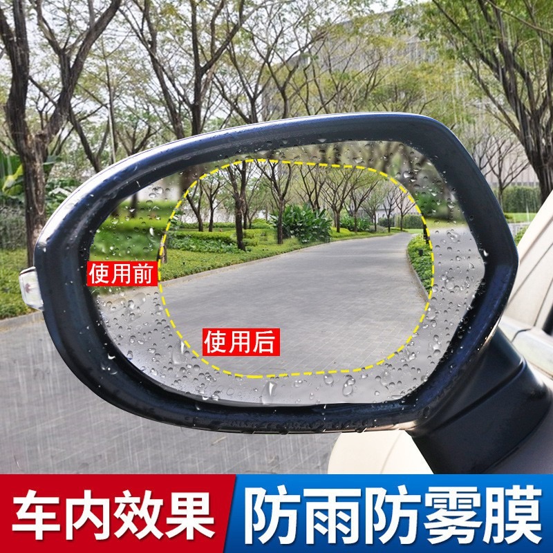 ★ 現貨在台 24H內出貨 ★【伊代】汽車後視鏡水膜 照後鏡水膜 後照鏡水膜 驅水膜 防雨膜 防水膜-細節圖3