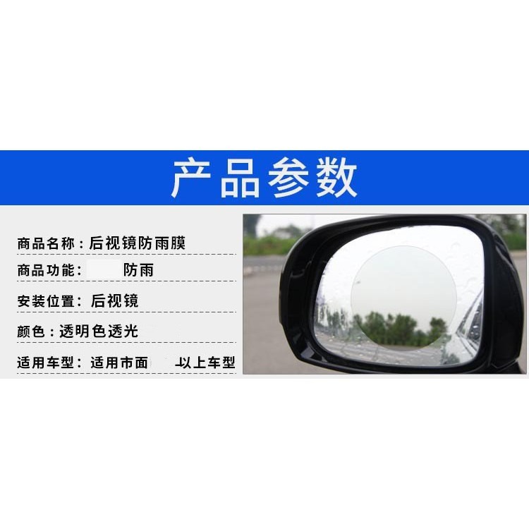 ★ 現貨在台 24H內出貨 ★【伊代】汽車後視鏡水膜 照後鏡水膜 後照鏡水膜 驅水膜 防雨膜 防水膜-細節圖5