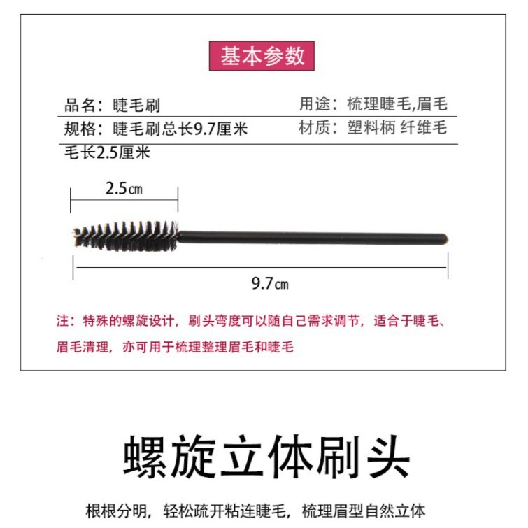 獨立包裝★ 現貨在台 24H內出貨 ★【伊代】拋棄式螺旋睫毛刷 睫毛梳 眉毛刷 眉刷 嫁接睫毛 睫毛刷 彩裝工-細節圖4