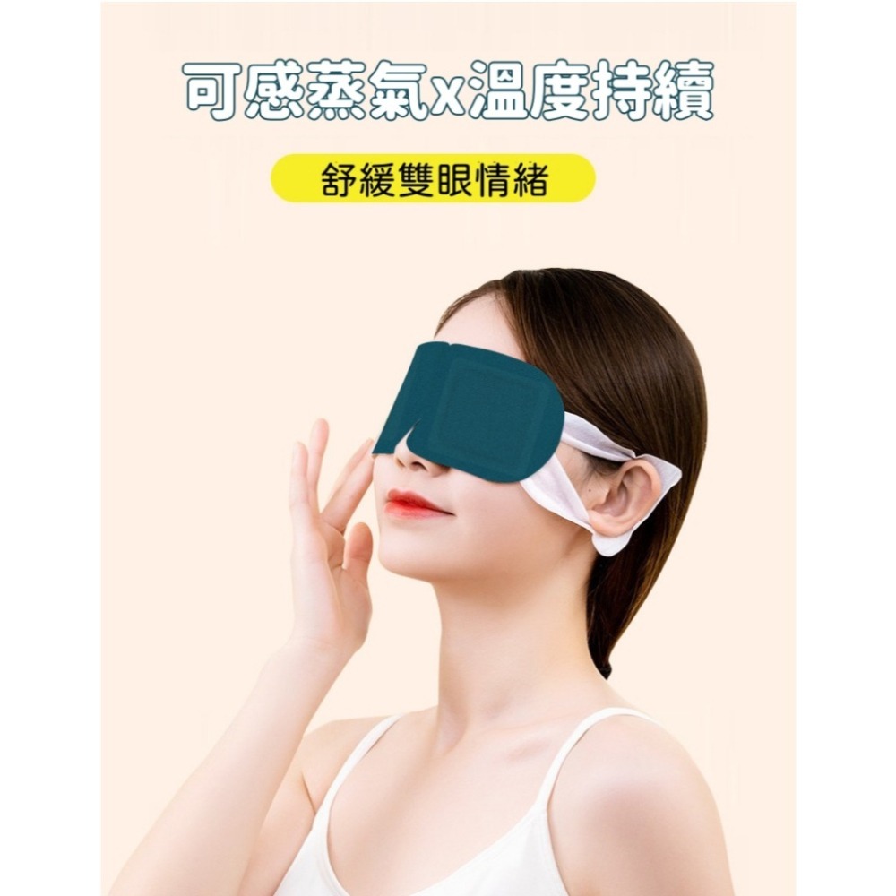 葉黃素蒸氣眼罩 發熱眼罩 蒸氣熱敷眼罩 眼罩 蒸氣眼罩 舒緩眼罩-細節圖3