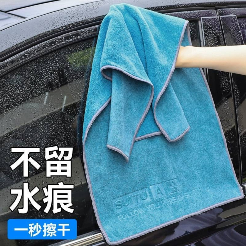 SUITU 隨途 洗車毛巾專用 加厚 吸水特大號 汽車擦車布 玻璃不留痕 車用內裝抹布 洗車毛巾