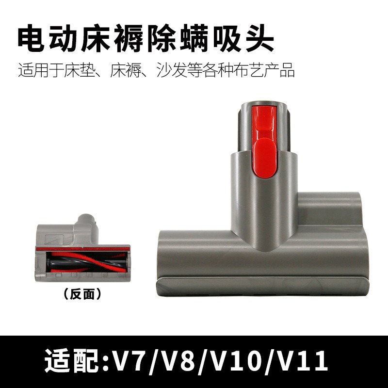 無線 適用於戴森吸塵器 電動床褥吸頭 v7v8v10v11 除螨刷 刷頭家用配件 吸塵器-細節圖6