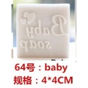 64號:baby