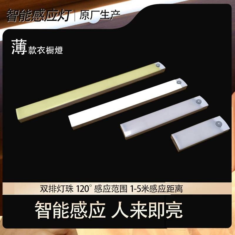 LED智能感應燈 開關雙色 小夜燈 USB 圓形感應燈 充電感應燈 長條展櫃櫥櫃廚 長條感應燈-細節圖6