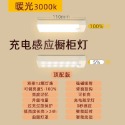 LED智能感應燈 開關雙色 小夜燈 USB 圓形感應燈 充電感應燈 長條展櫃櫥櫃廚 長條感應燈-規格圖6