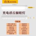 感應長條燈  200mm白色款