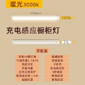 LED智能感應燈 開關雙色 小夜燈 USB 圓形感應燈 充電感應燈 長條展櫃櫥櫃廚 長條感應燈-規格圖6