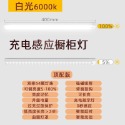 LED智能感應燈 開關雙色 小夜燈 USB 圓形感應燈 充電感應燈 長條展櫃櫥櫃廚 長條感應燈-規格圖6