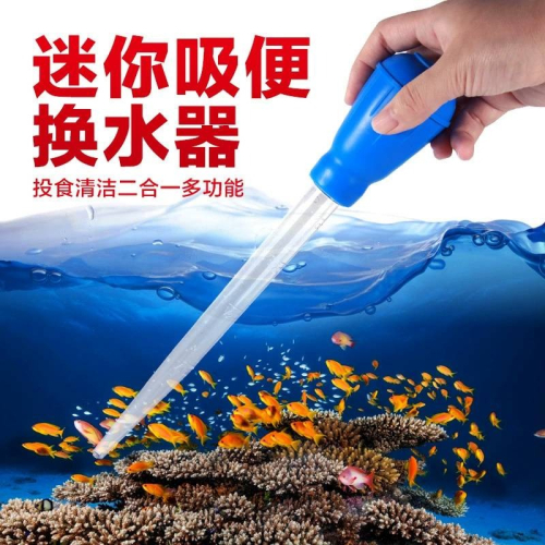 魚缸 吸便器 手動魚糞便 洗沙器 換水器過濾器 吸魚便 清潔清理 吸糞