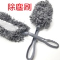 灰色超细纤维清潔刷(一組)