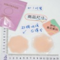 4002矽膠乳貼(梅花)