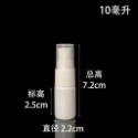 白色噴瓶10ml