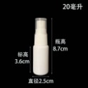 現貨30ml50ml 100ml白色噴霧瓶HDPE側噴瓶酒精消毒液分裝瓶避光瓶 尖嘴瓶-規格圖3