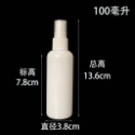 白色噴瓶100ml