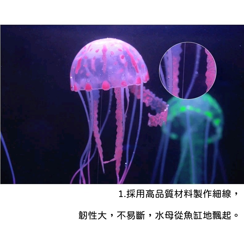 ★現貨在台 24H內出貨★人造水母 仿真水母 水族造景 螢光水母 發光水母 水族箱裝飾 漂浮水母 魚缸造景【伊代企業社】-細節圖4